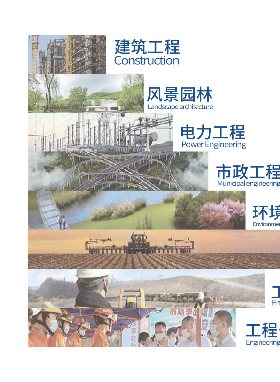 工程设计
