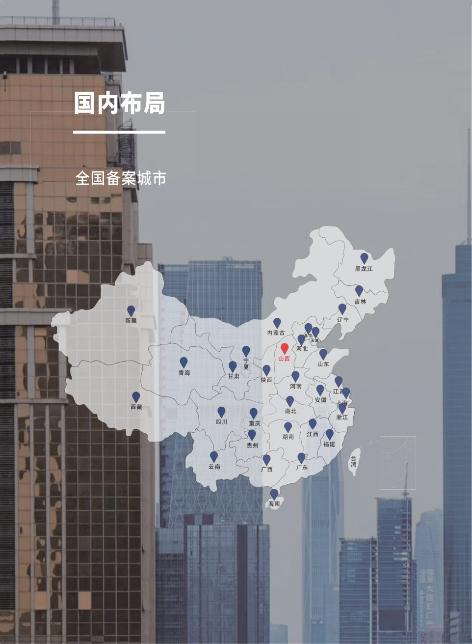 中城名华全国备案城市
